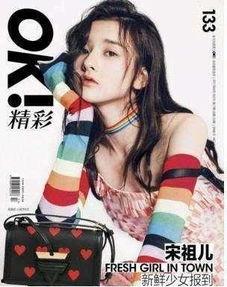 娱乐圈吃瓜封面图片,封面图片背后的惊人真相